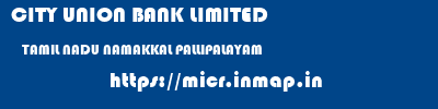 CITY UNION BANK LIMITED  TAMIL NADU NAMAKKAL PALLIPALAYAM   micr code